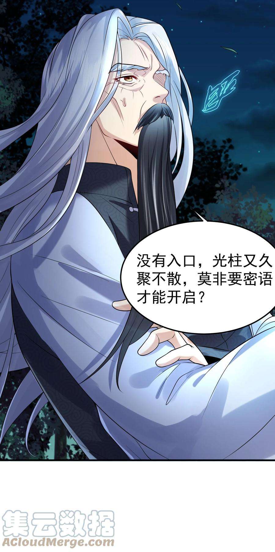 我什么时候无敌了011 一刀断山河