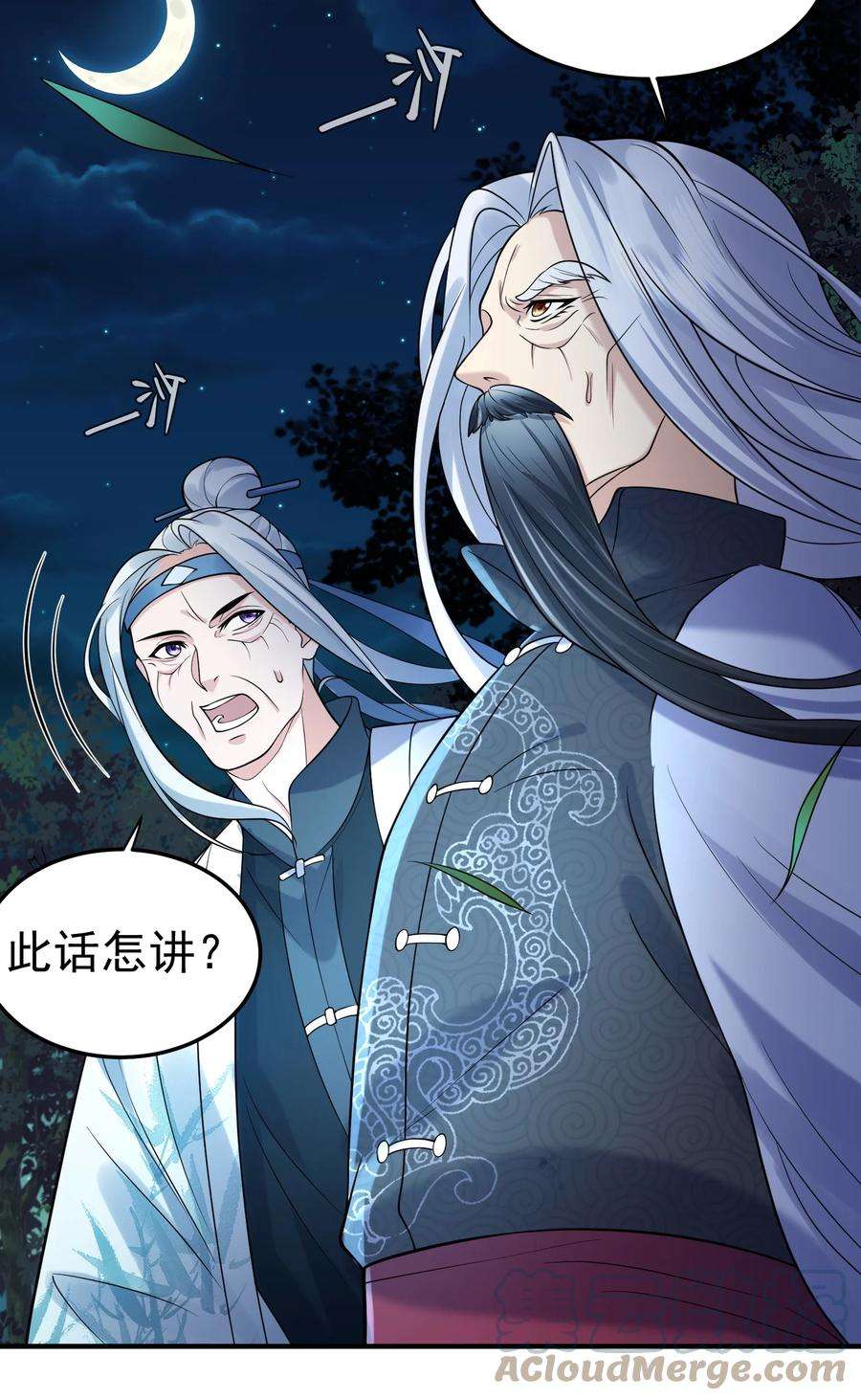 我什么时候无敌了011 一刀断山河