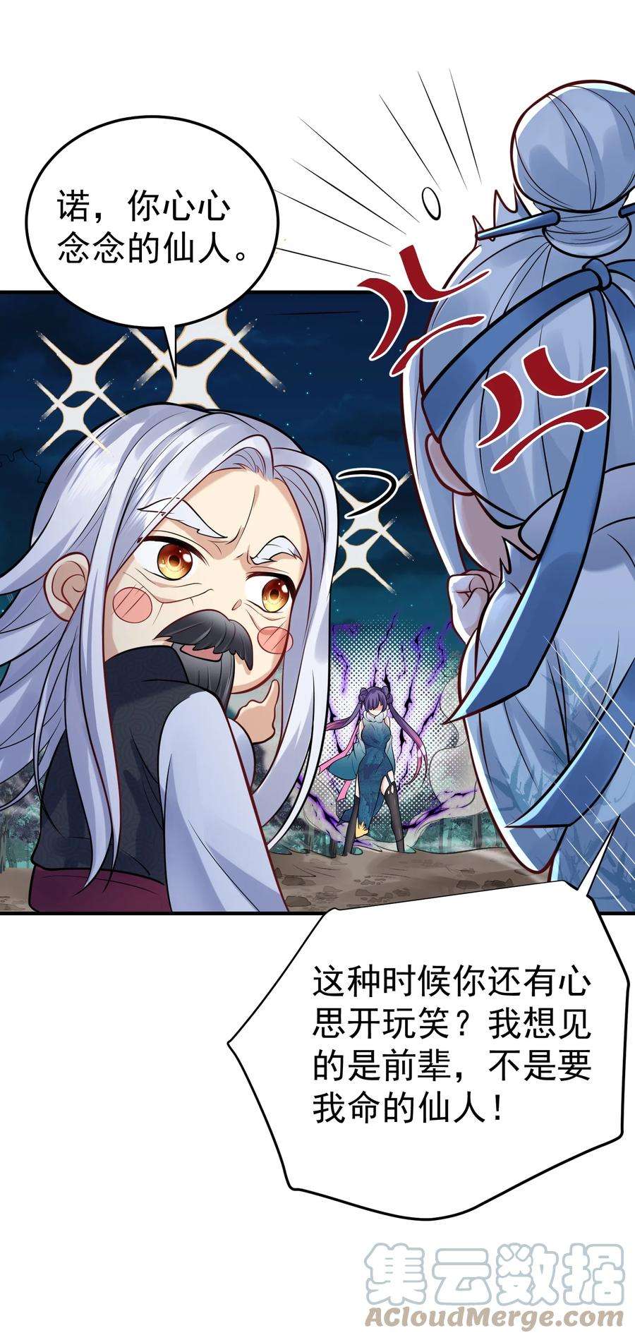 我什么时候无敌了012 仙帝之女