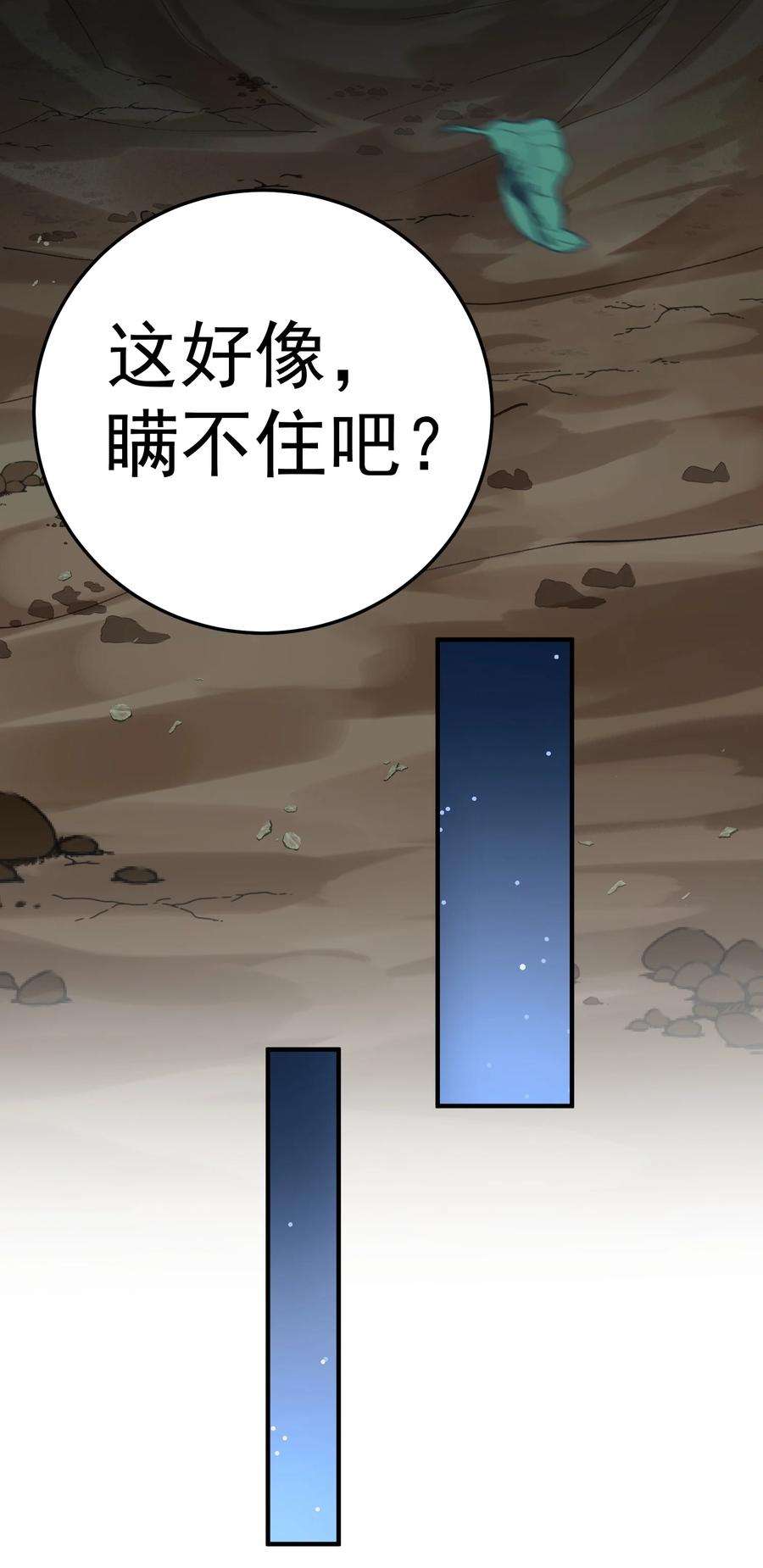 我什么时候无敌了012 仙帝之女