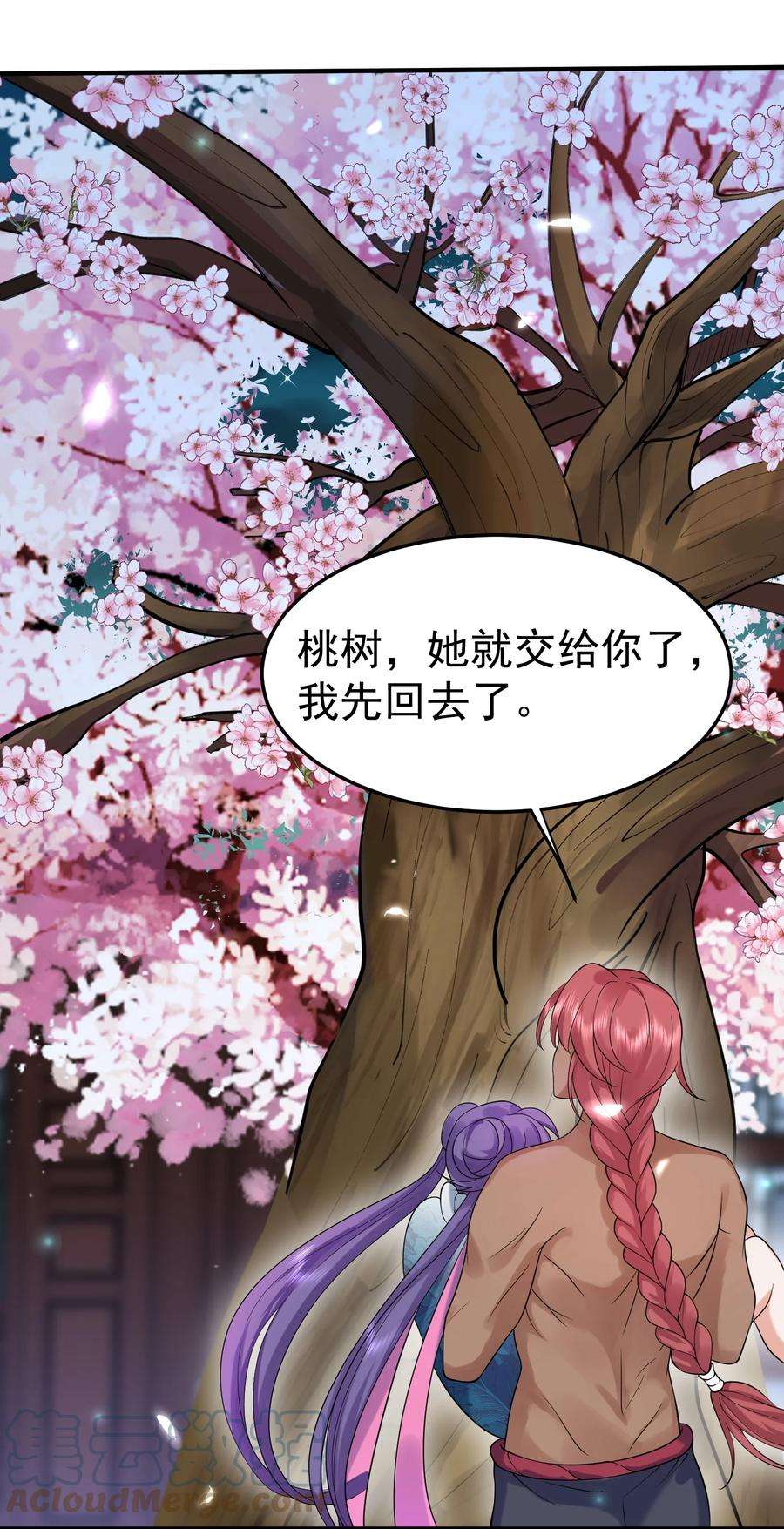 我什么时候无敌了012 仙帝之女