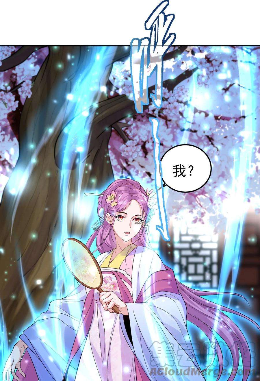 我什么时候无敌了012 仙帝之女