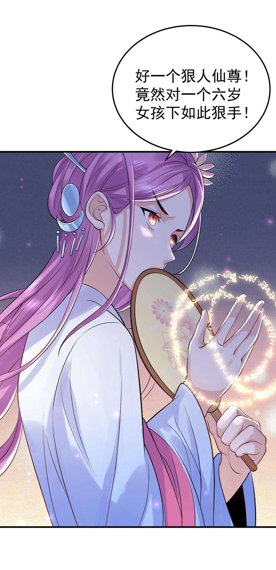 我什么时候无敌了012 仙帝之女