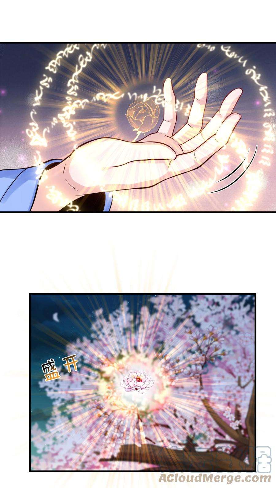 我什么时候无敌了012 仙帝之女