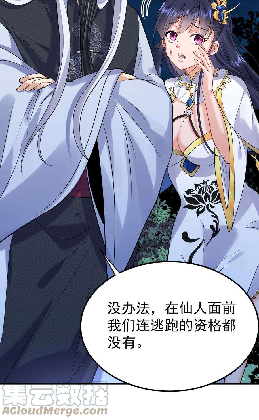 我什么时候无敌了012 仙帝之女