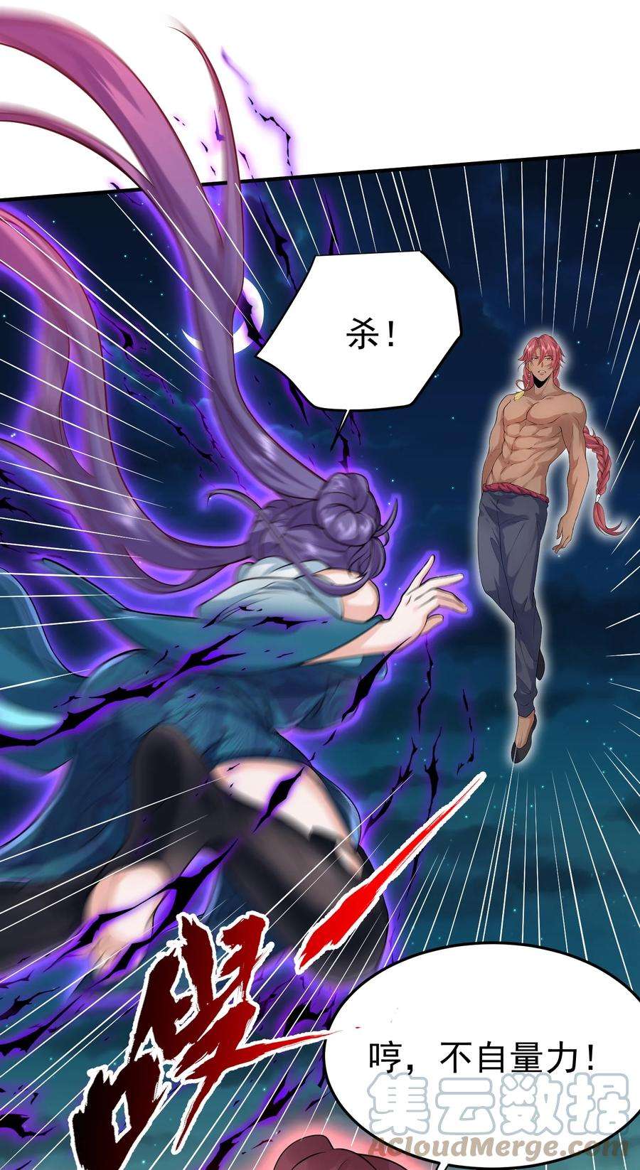 我什么时候无敌了012 仙帝之女