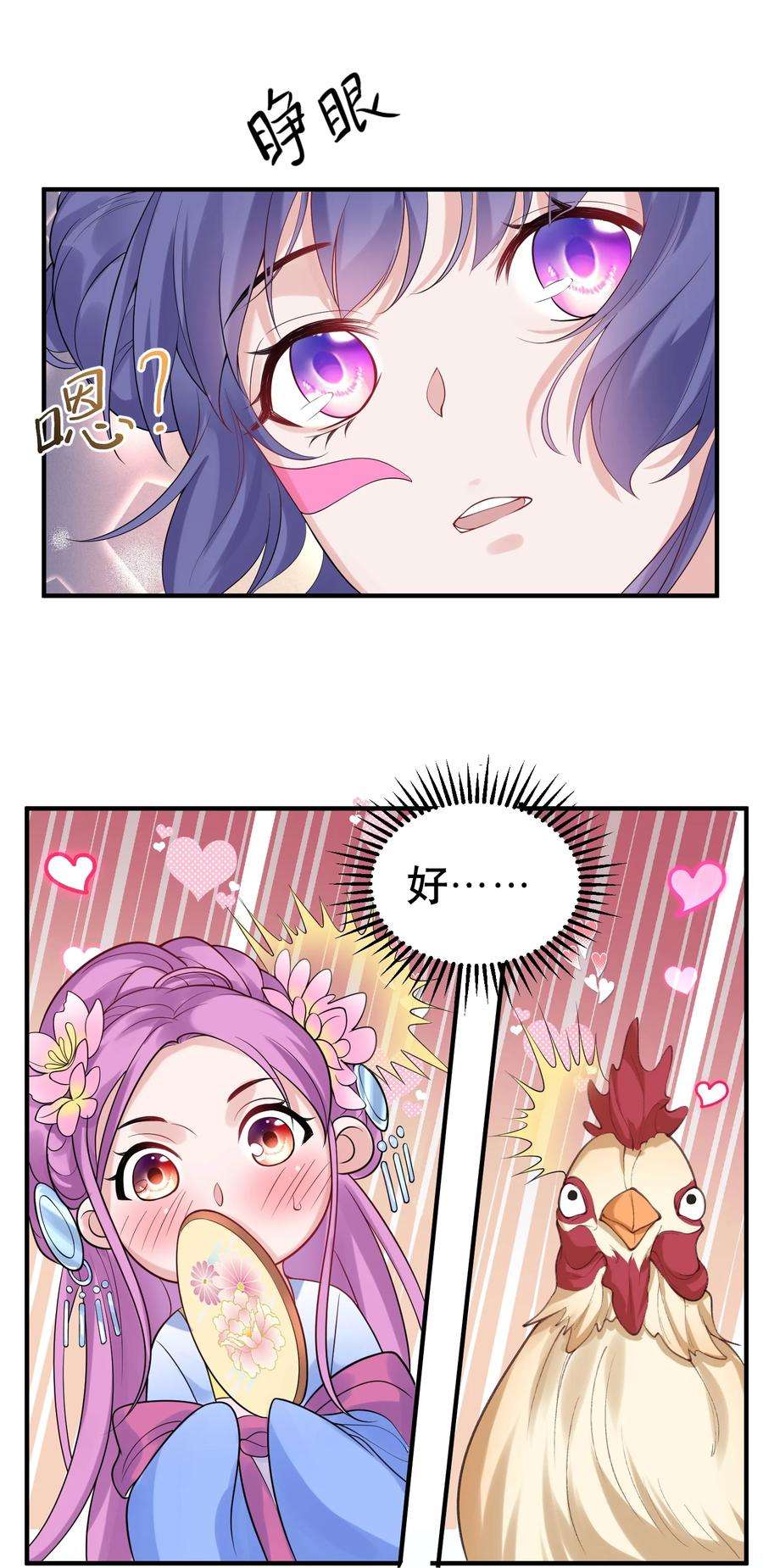 我什么时候无敌了013 普通人苏灵