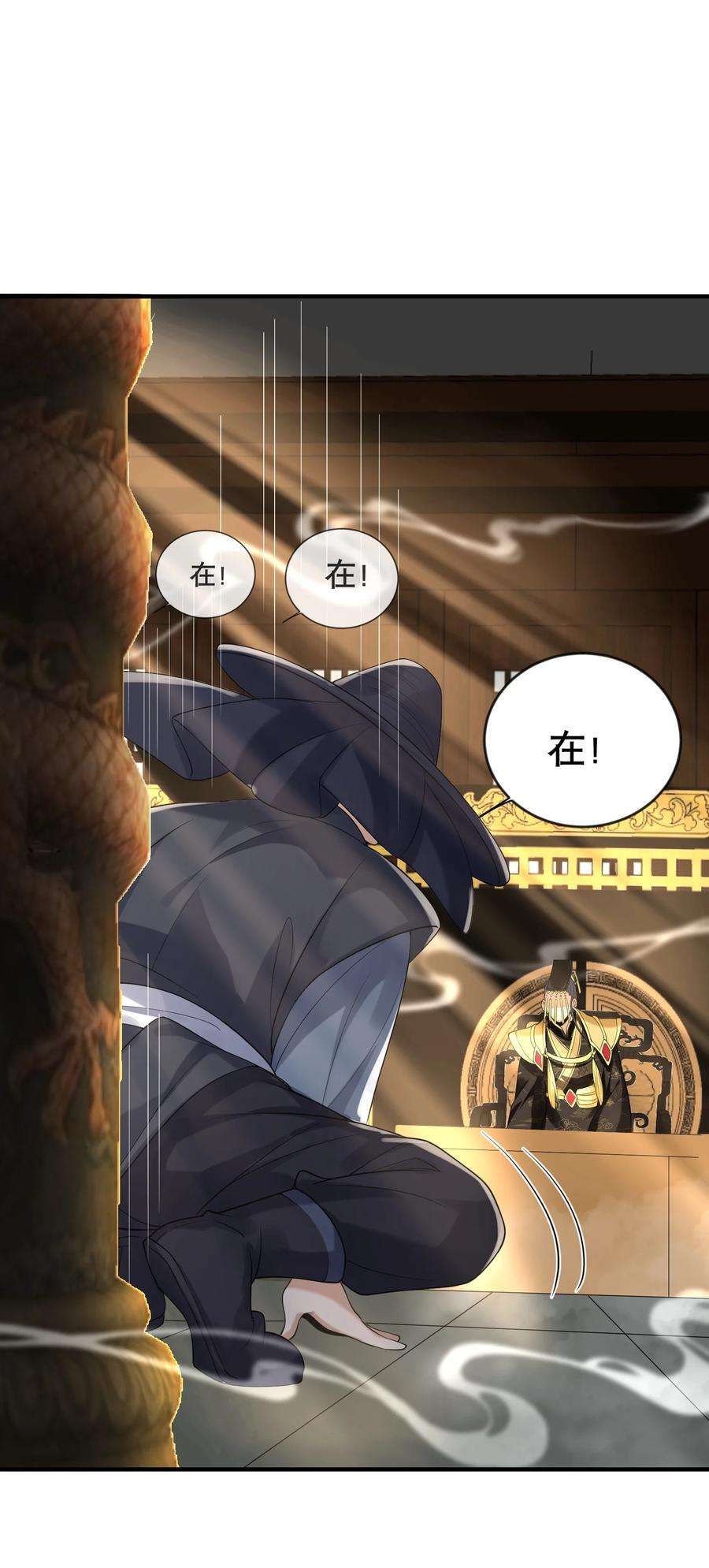 我什么时候无敌了013 普通人苏灵