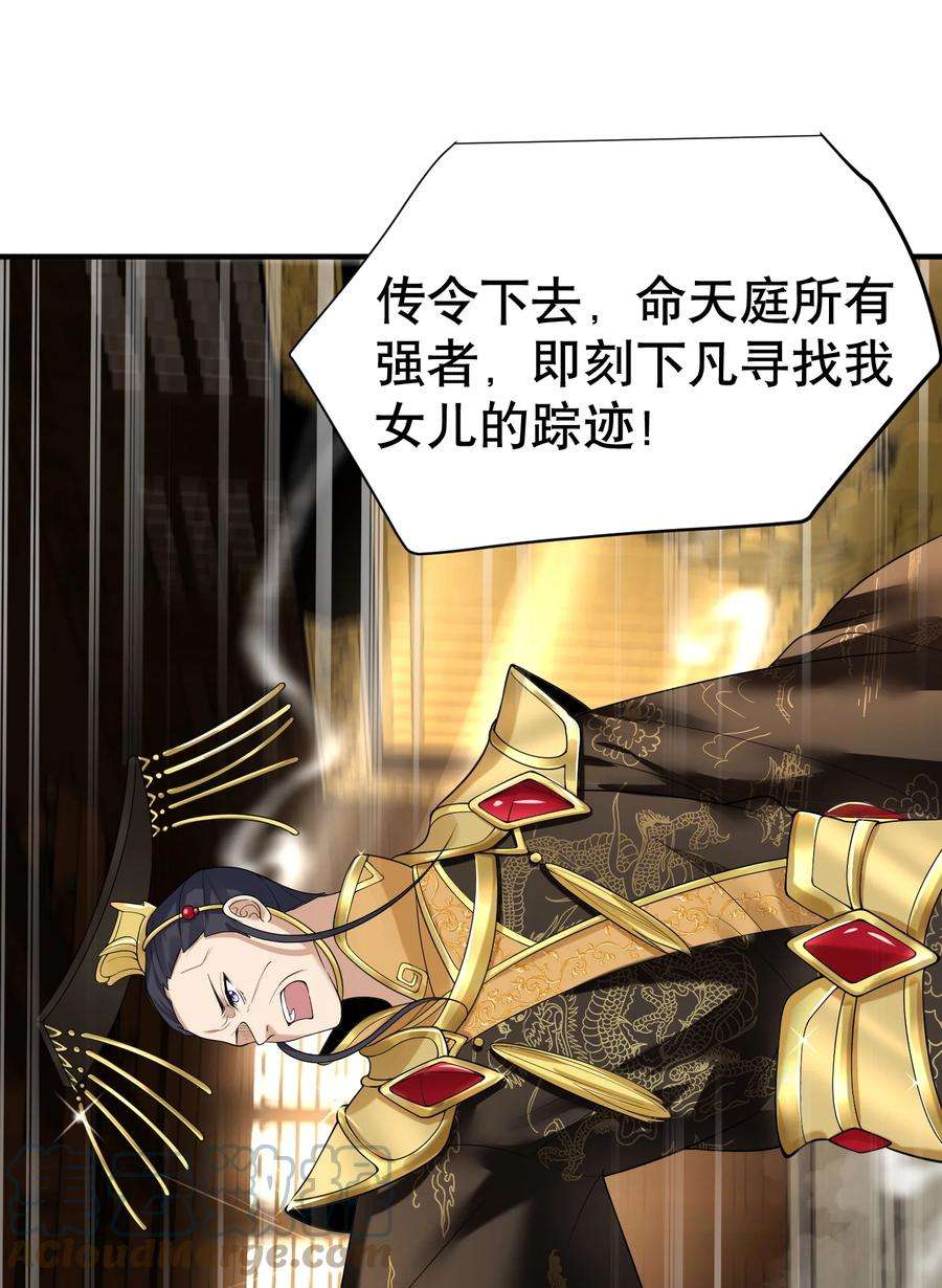 我什么时候无敌了013 普通人苏灵