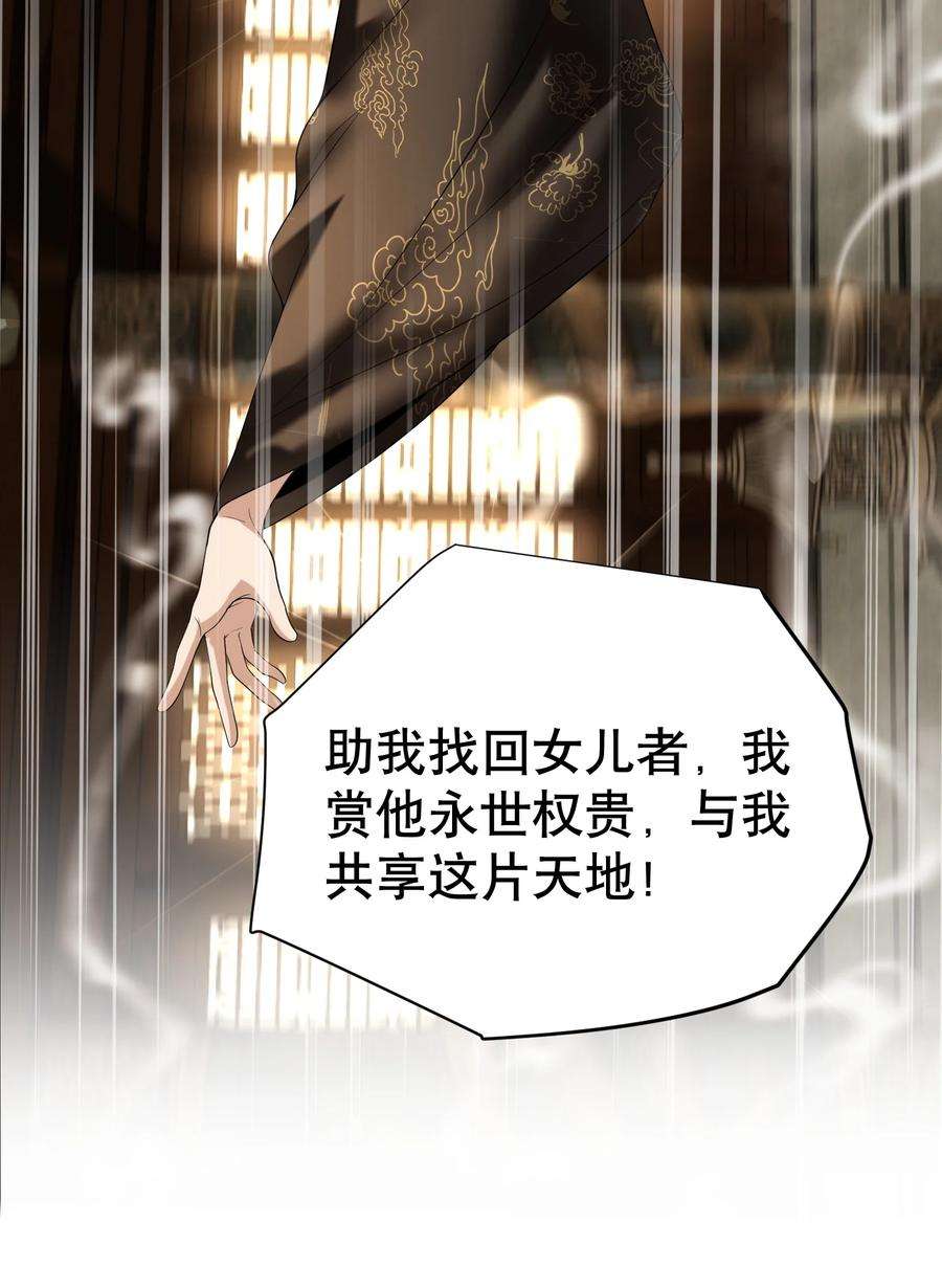 我什么时候无敌了013 普通人苏灵