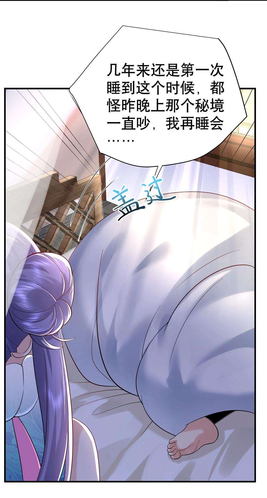 我什么时候无敌了013 普通人苏灵