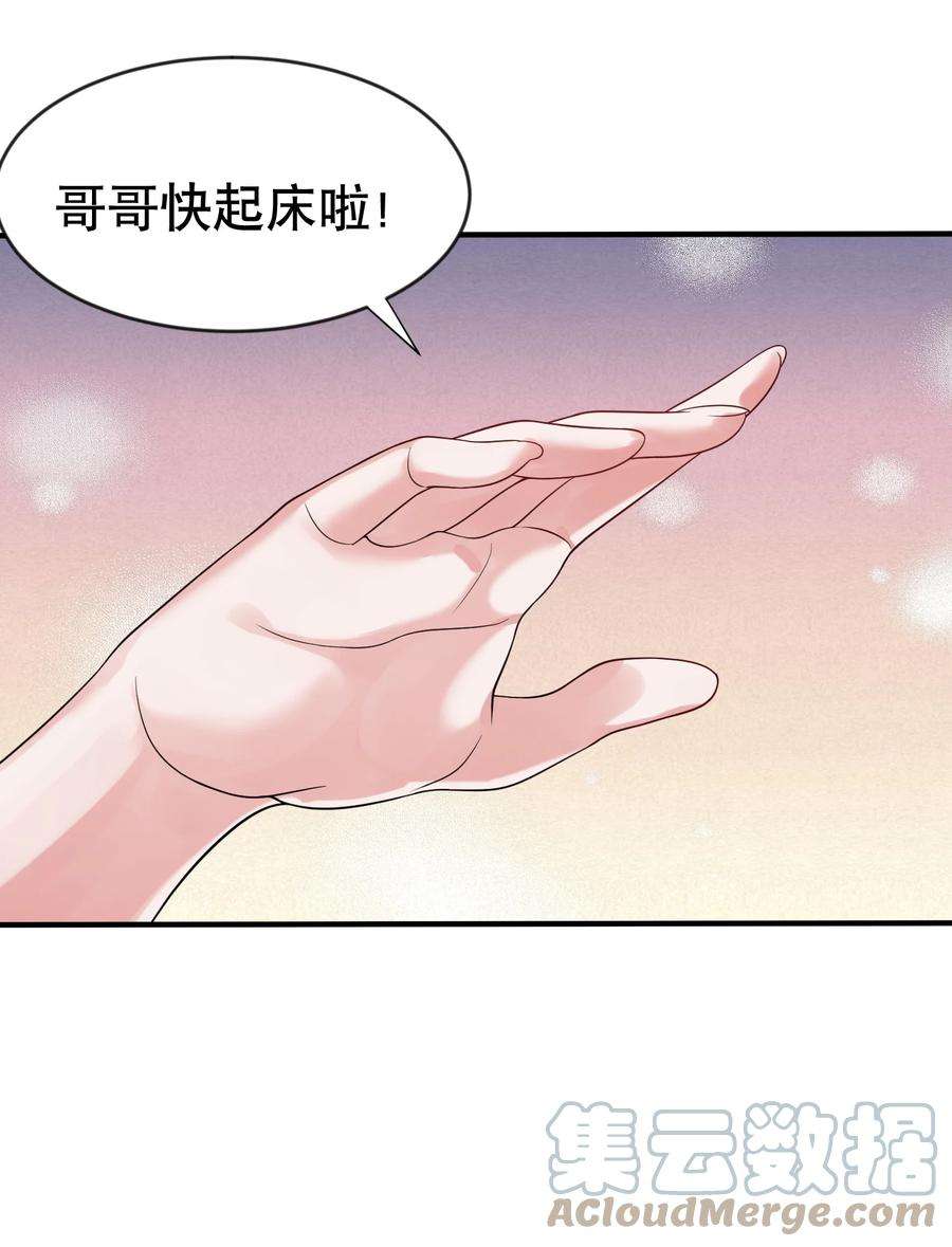 我什么时候无敌了013 普通人苏灵