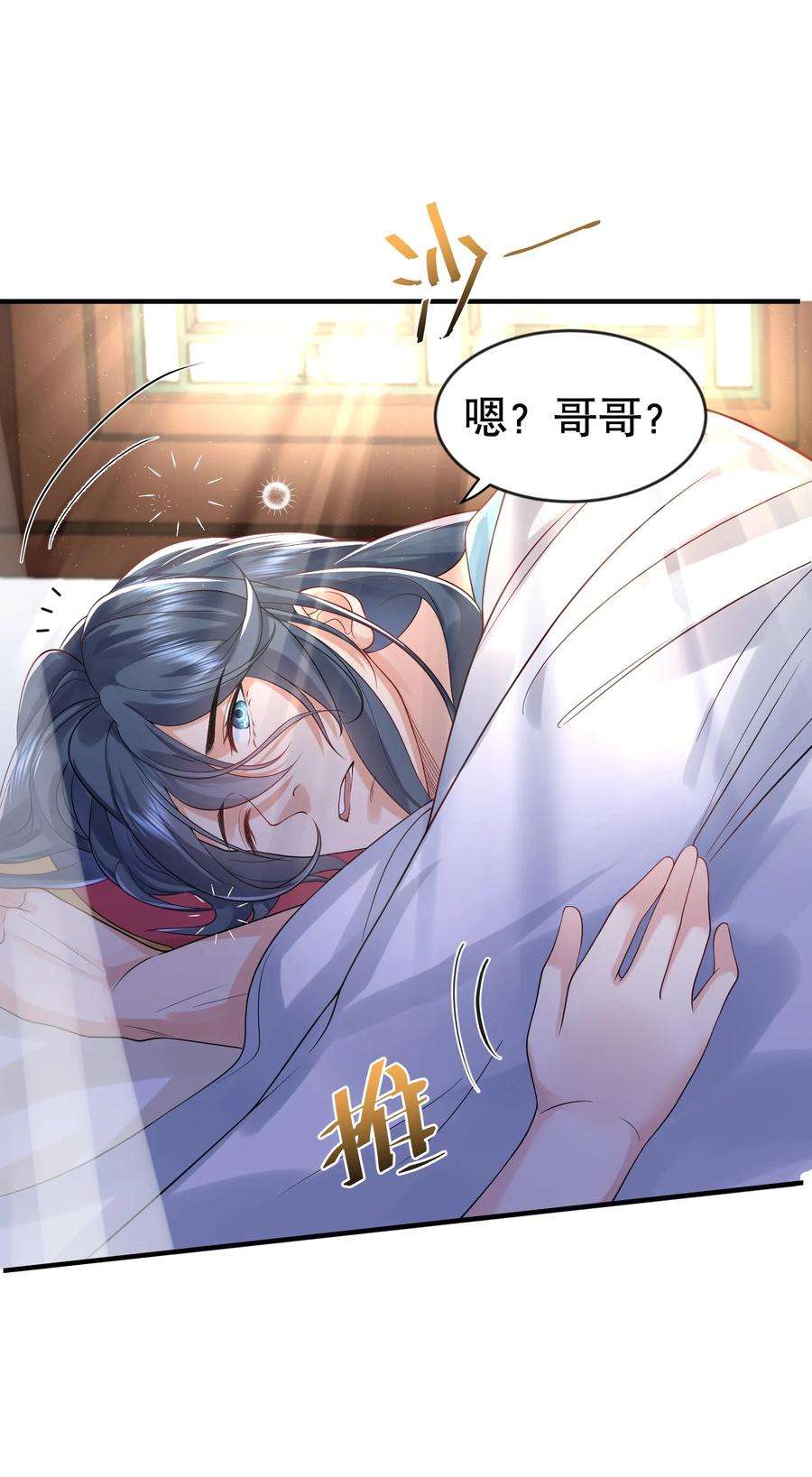 我什么时候无敌了013 普通人苏灵