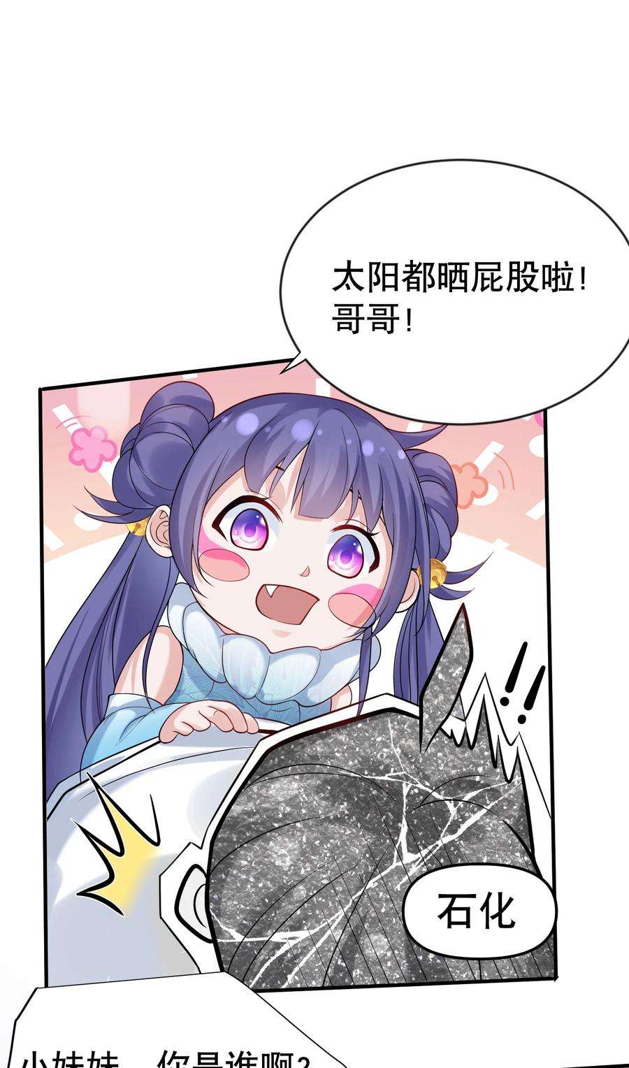 我什么时候无敌了013 普通人苏灵