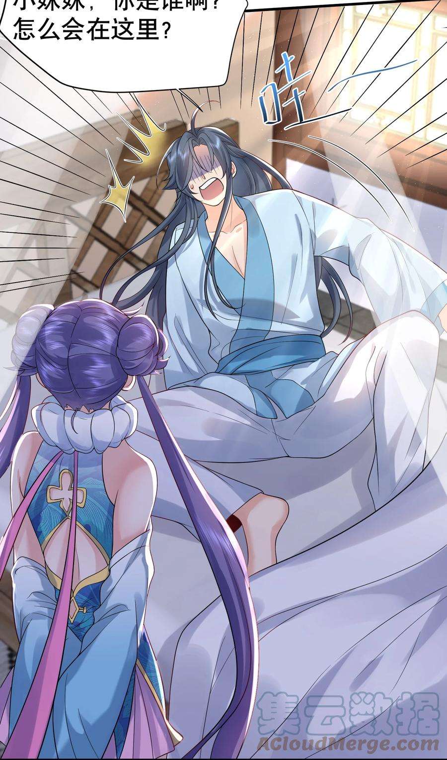 我什么时候无敌了013 普通人苏灵