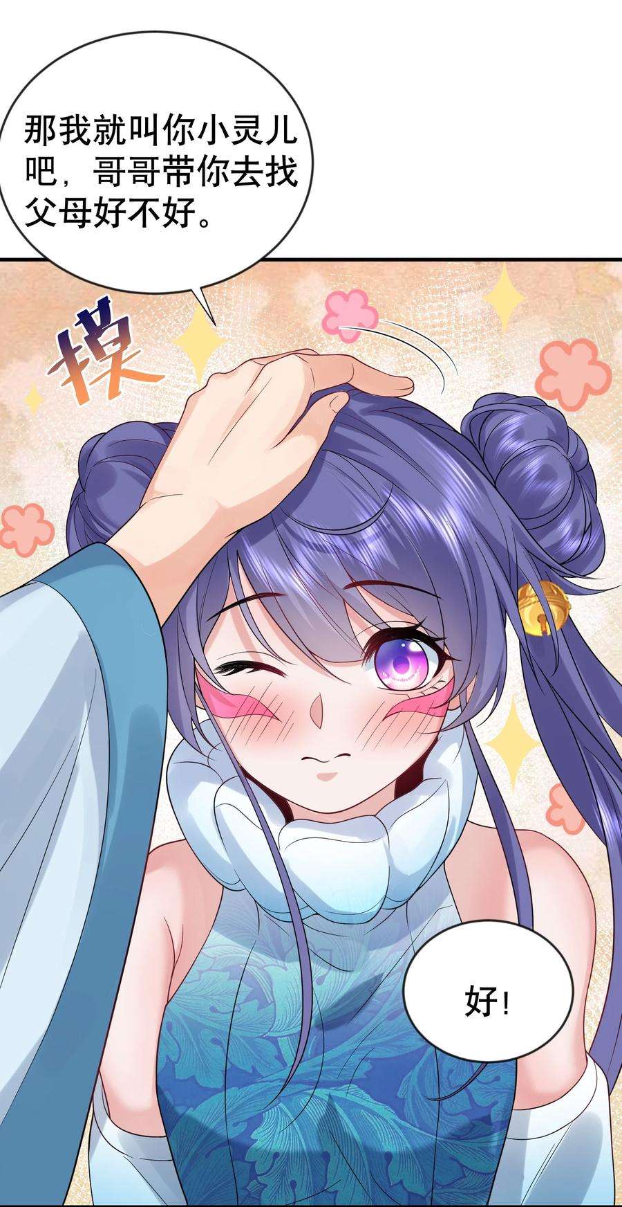 我什么时候无敌了013 普通人苏灵