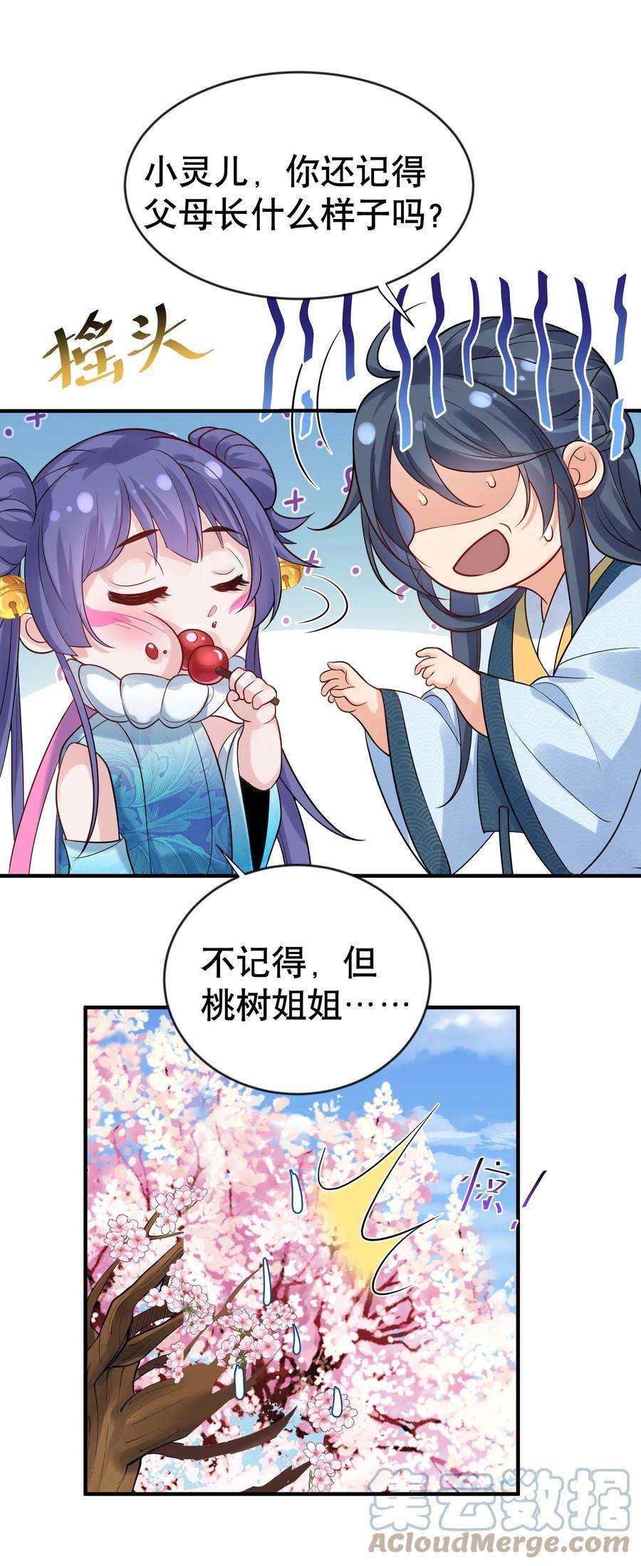 我什么时候无敌了013 普通人苏灵