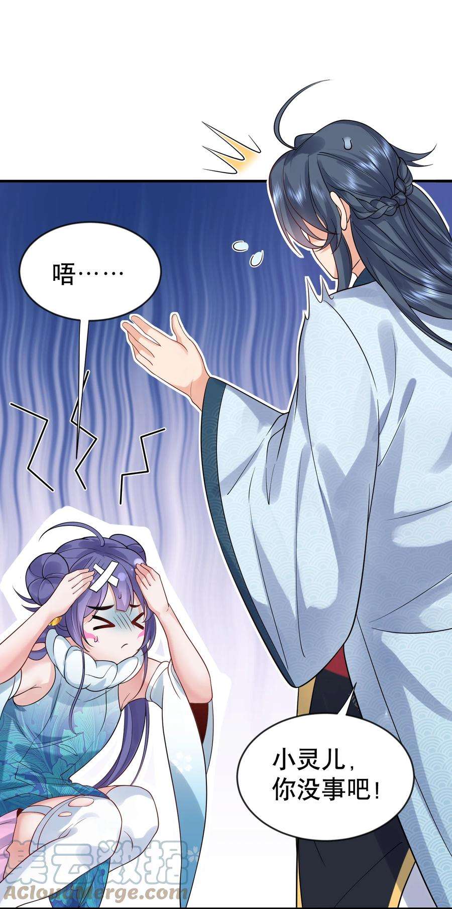 我什么时候无敌了013 普通人苏灵