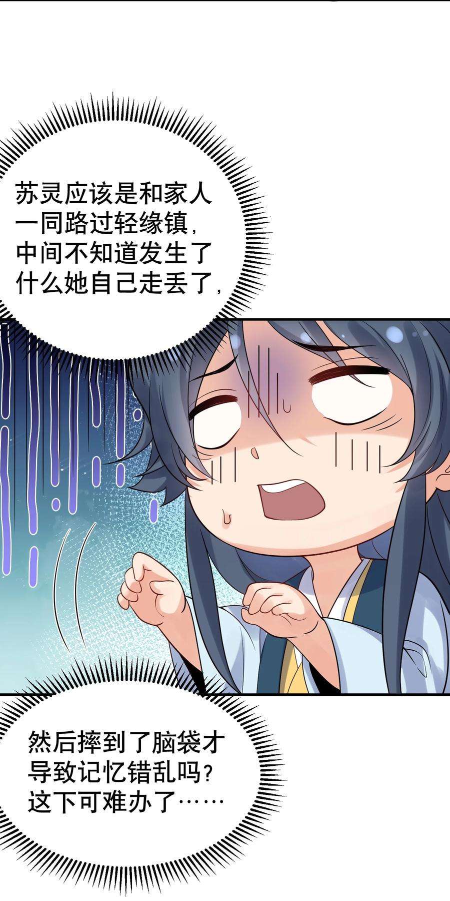 我什么时候无敌了013 普通人苏灵