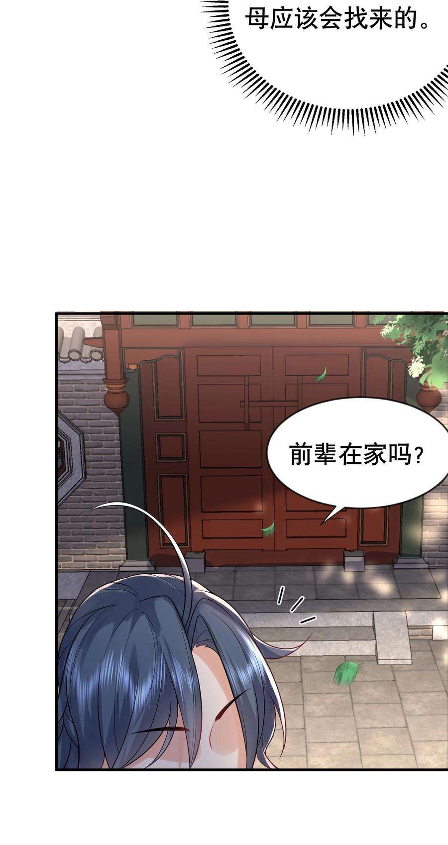 我什么时候无敌了013 普通人苏灵