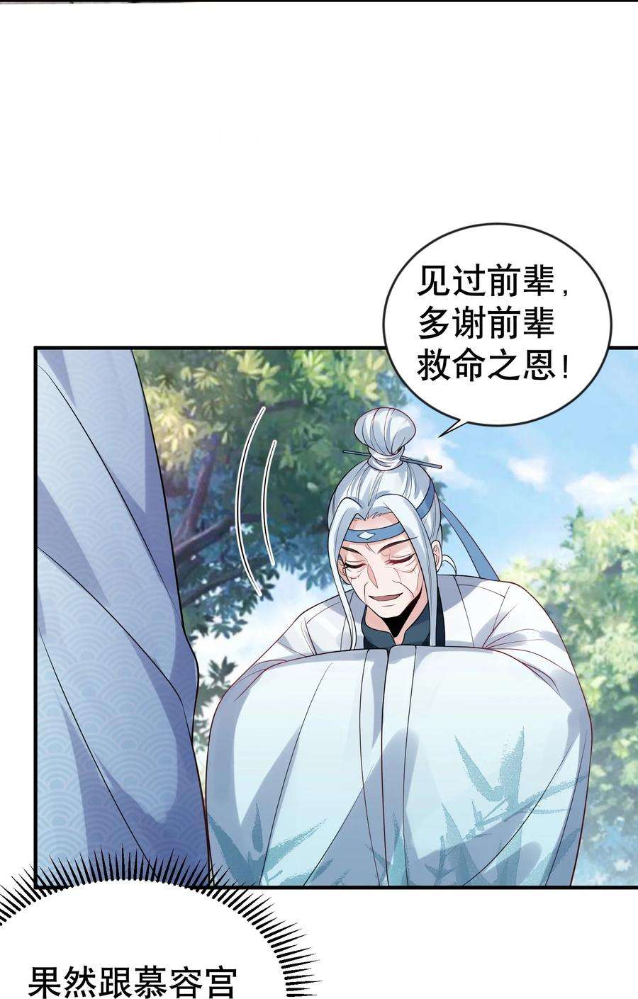我什么时候无敌了013 普通人苏灵