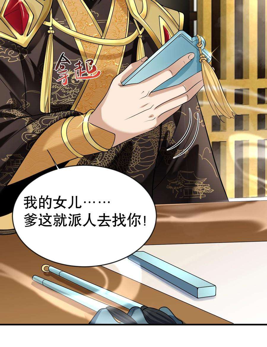 我什么时候无敌了013 普通人苏灵