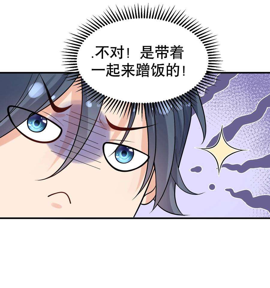 我什么时候无敌了014 小灵儿大厨师