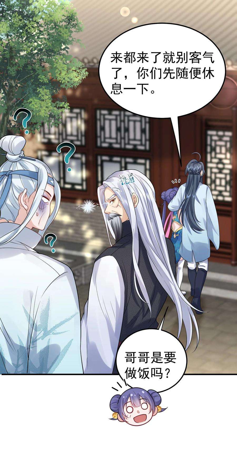 我什么时候无敌了014 小灵儿大厨师