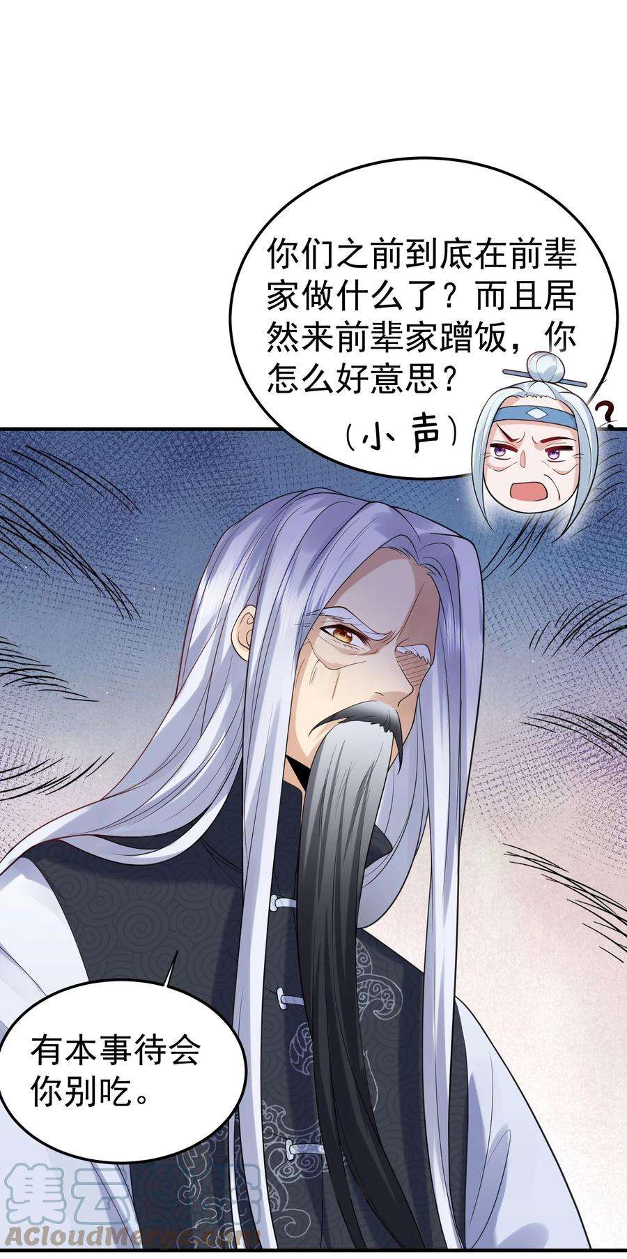 我什么时候无敌了014 小灵儿大厨师