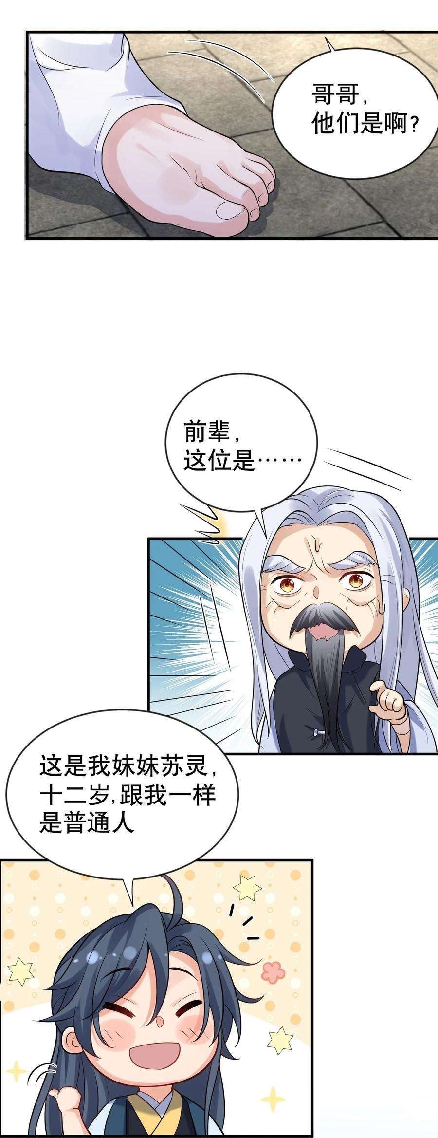 我什么时候无敌了014 小灵儿大厨师