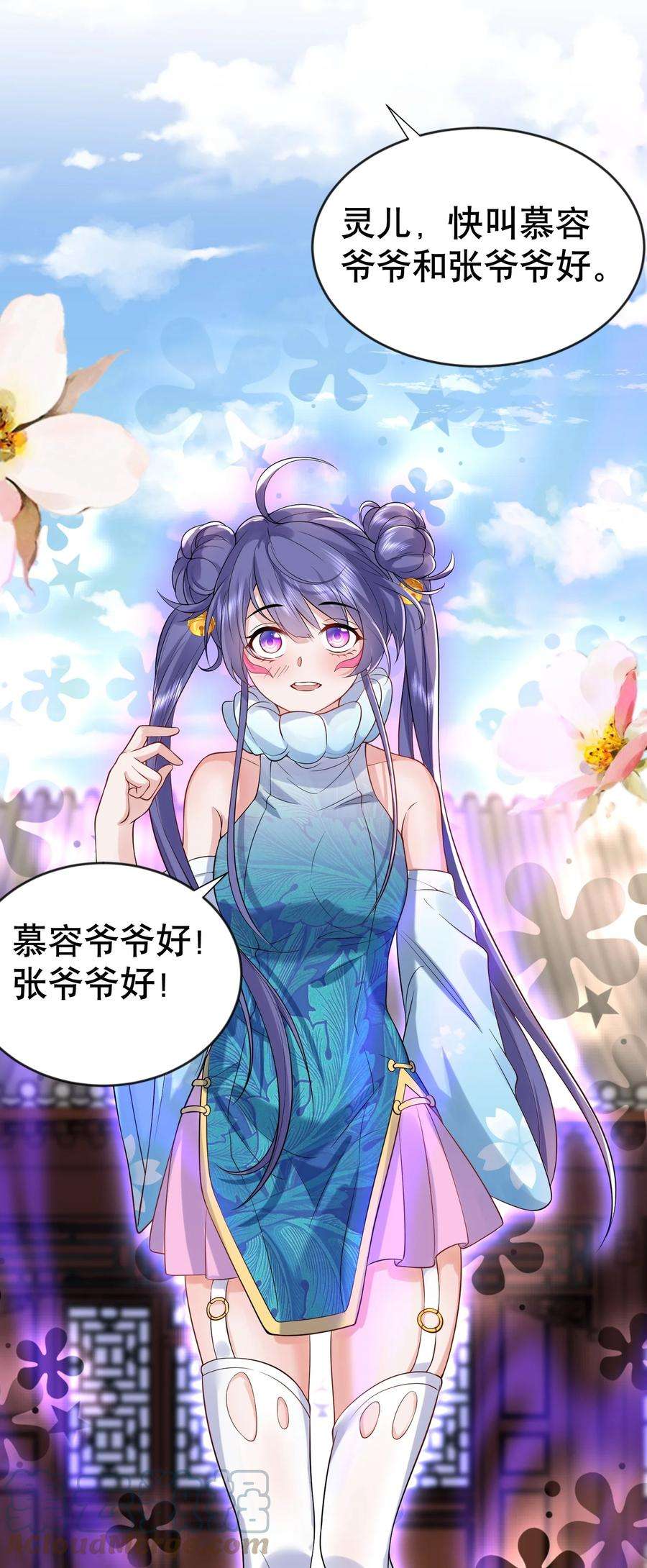 我什么时候无敌了014 小灵儿大厨师