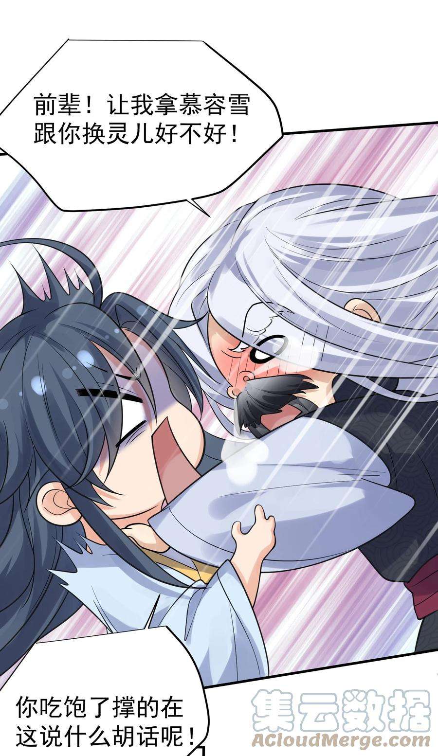 我什么时候无敌了014 小灵儿大厨师