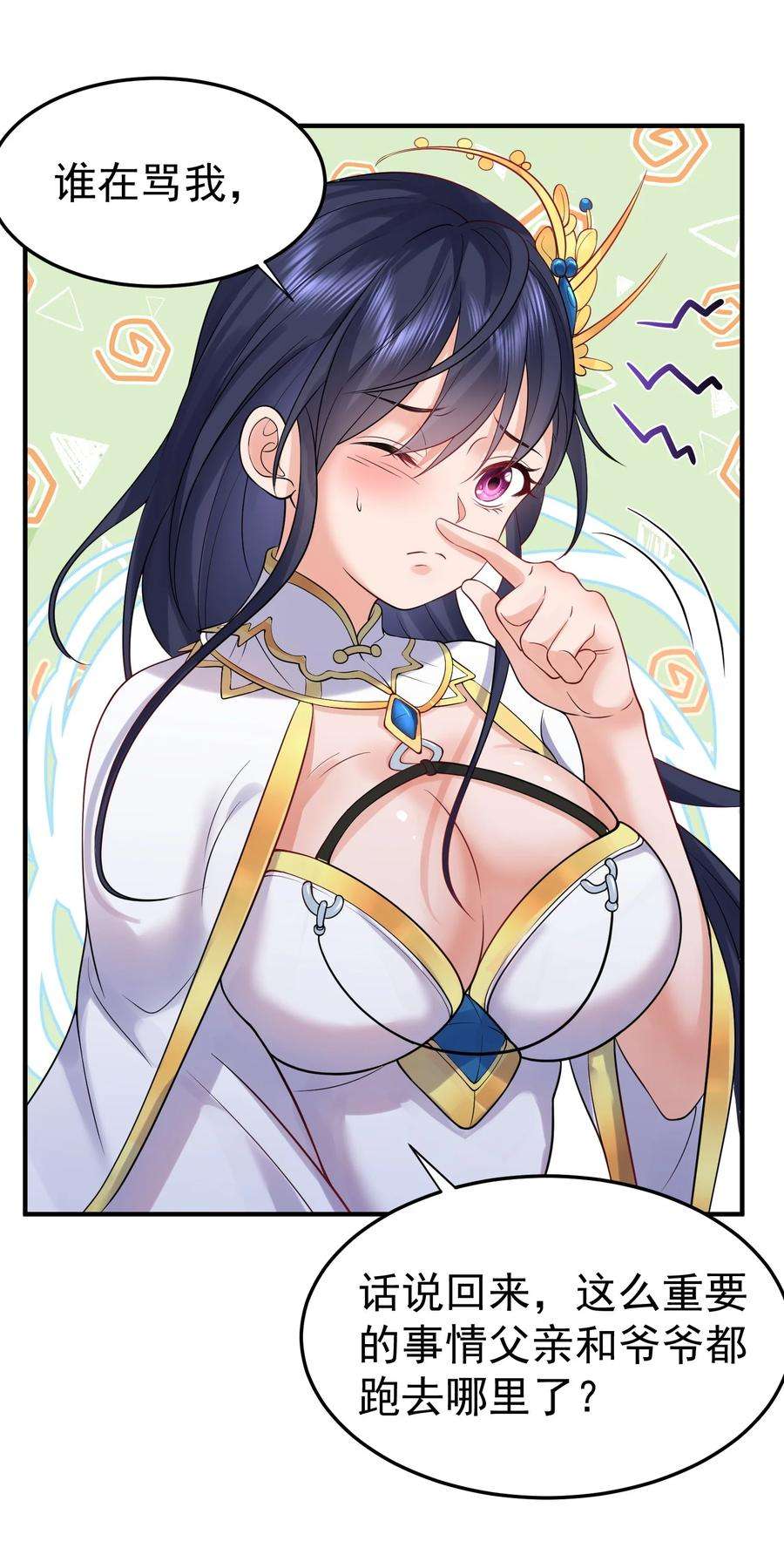 我什么时候无敌了014 小灵儿大厨师