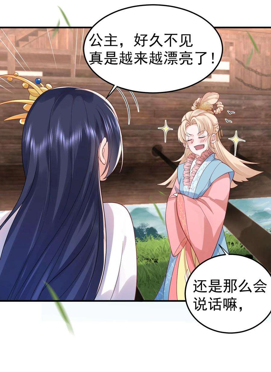 我什么时候无敌了014 小灵儿大厨师