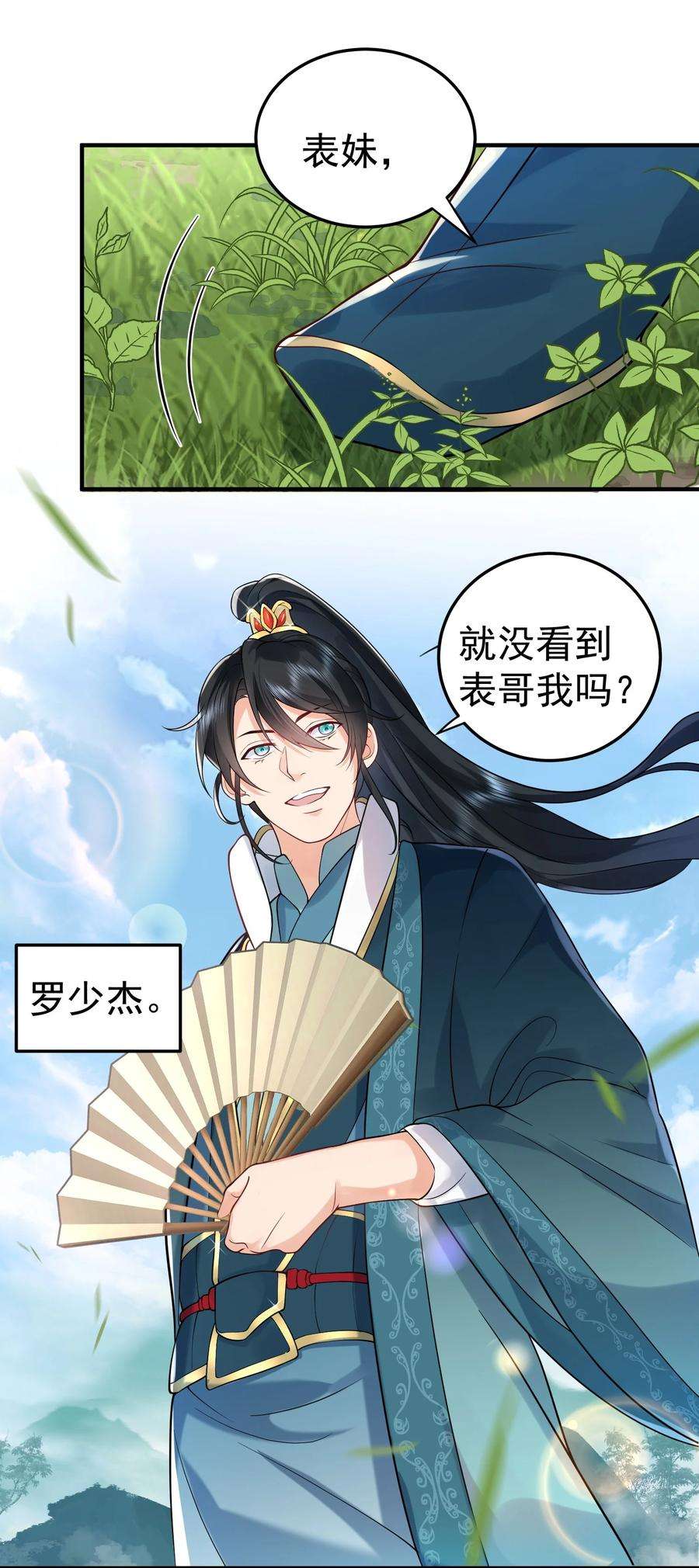 我什么时候无敌了014 小灵儿大厨师