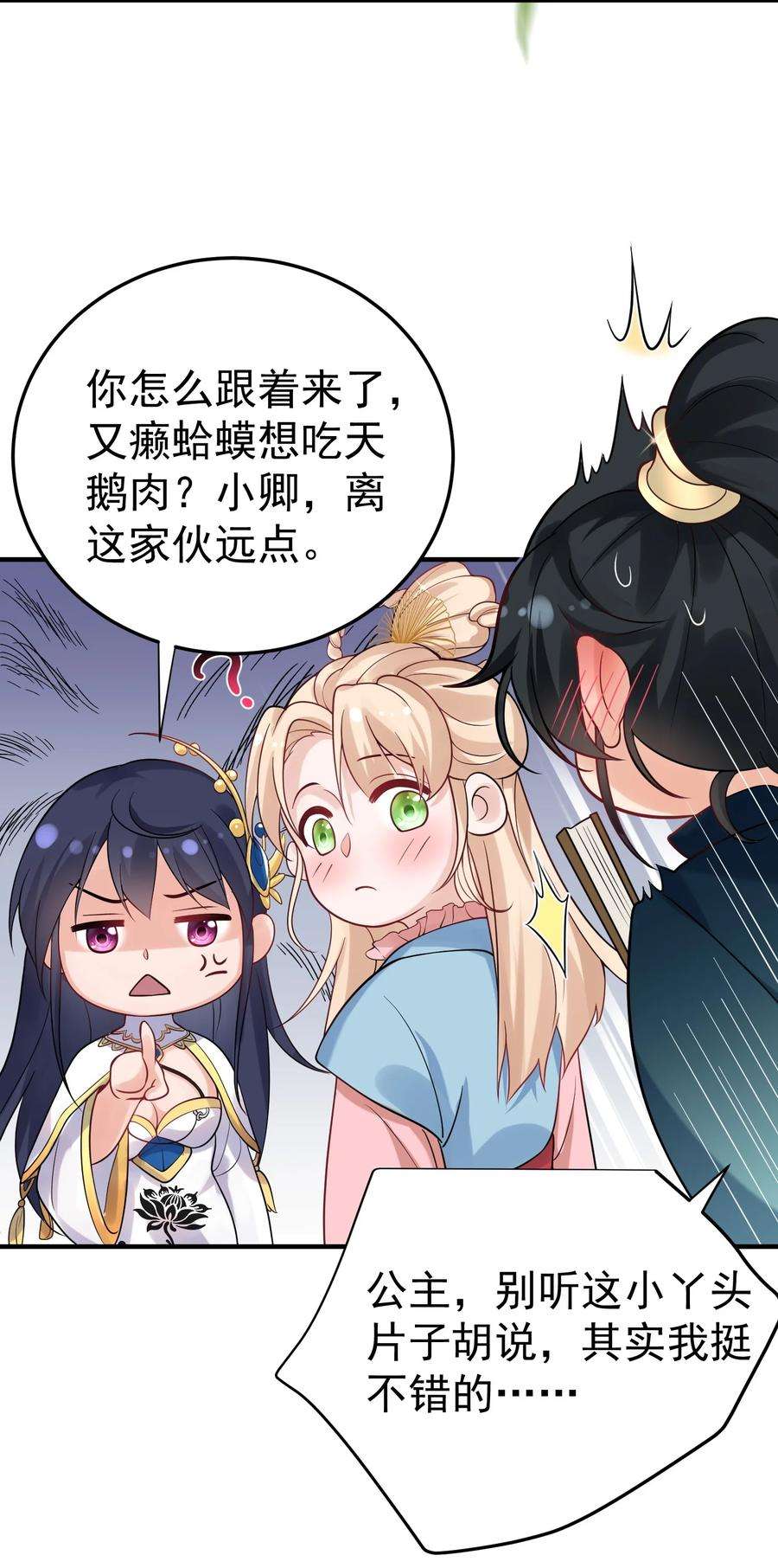 我什么时候无敌了014 小灵儿大厨师