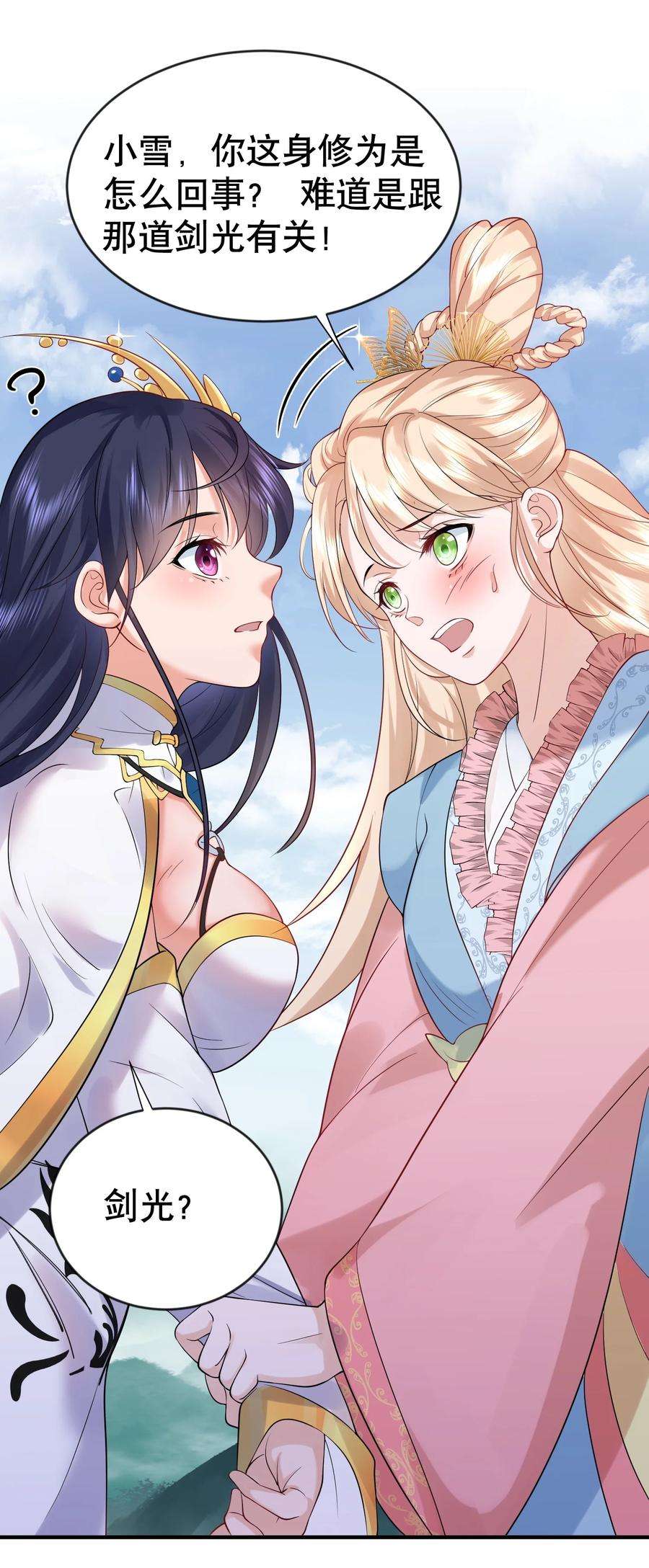 我什么时候无敌了015 不能以身相许！