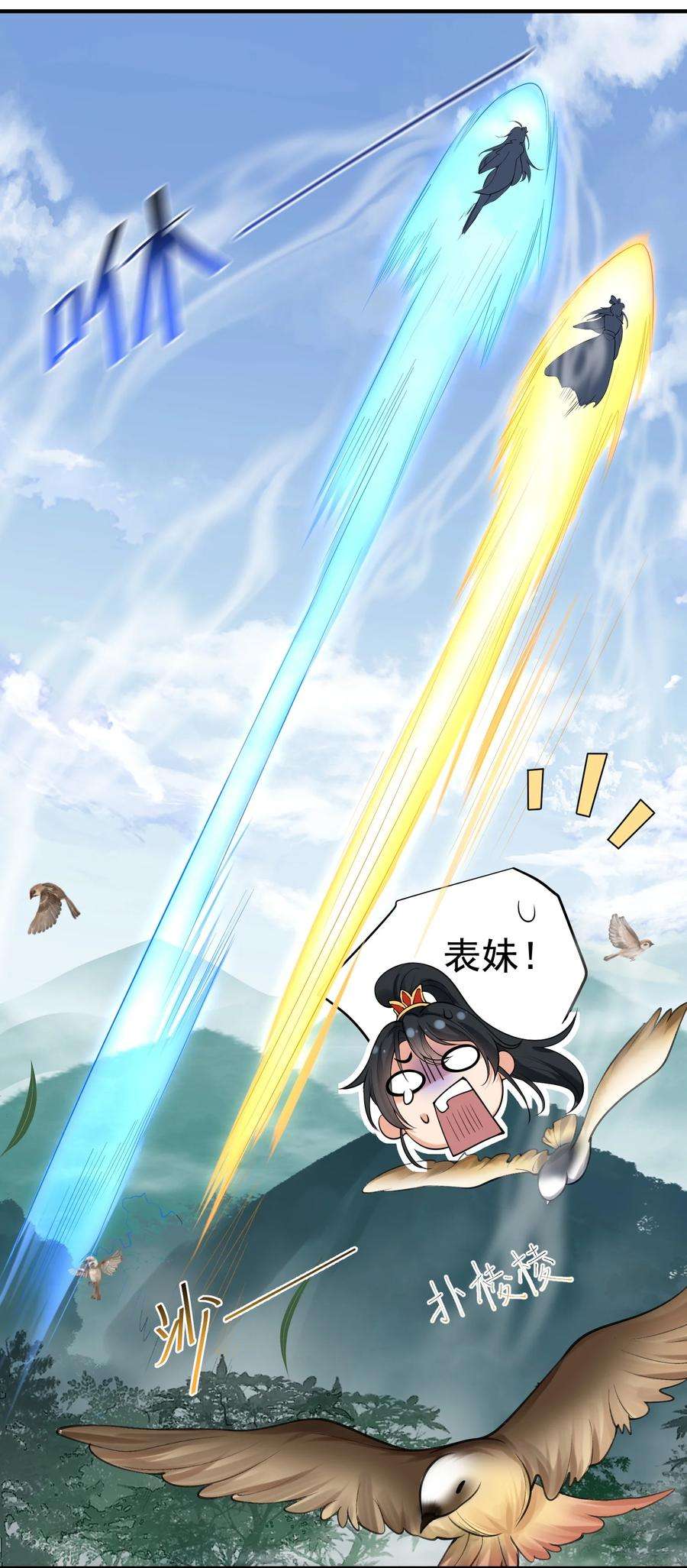 我什么时候无敌了015 不能以身相许！