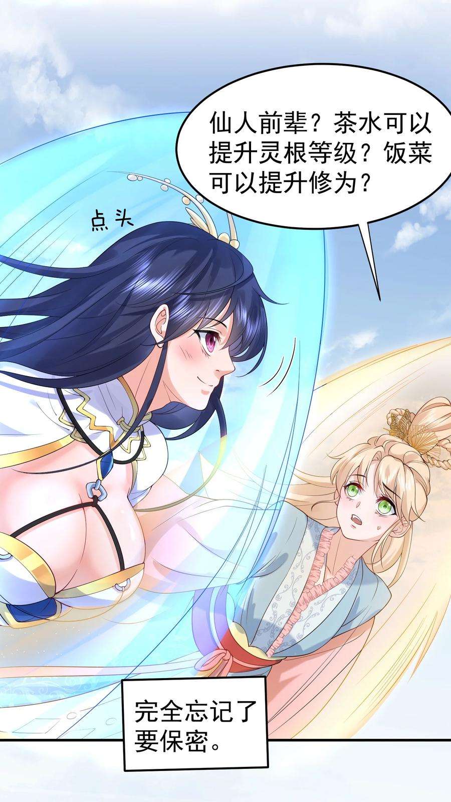 我什么时候无敌了015 不能以身相许！