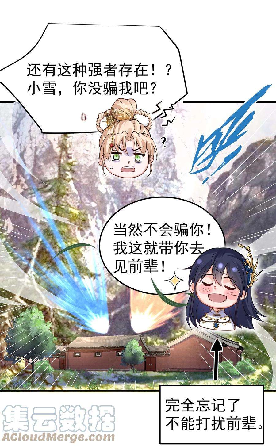 我什么时候无敌了015 不能以身相许！