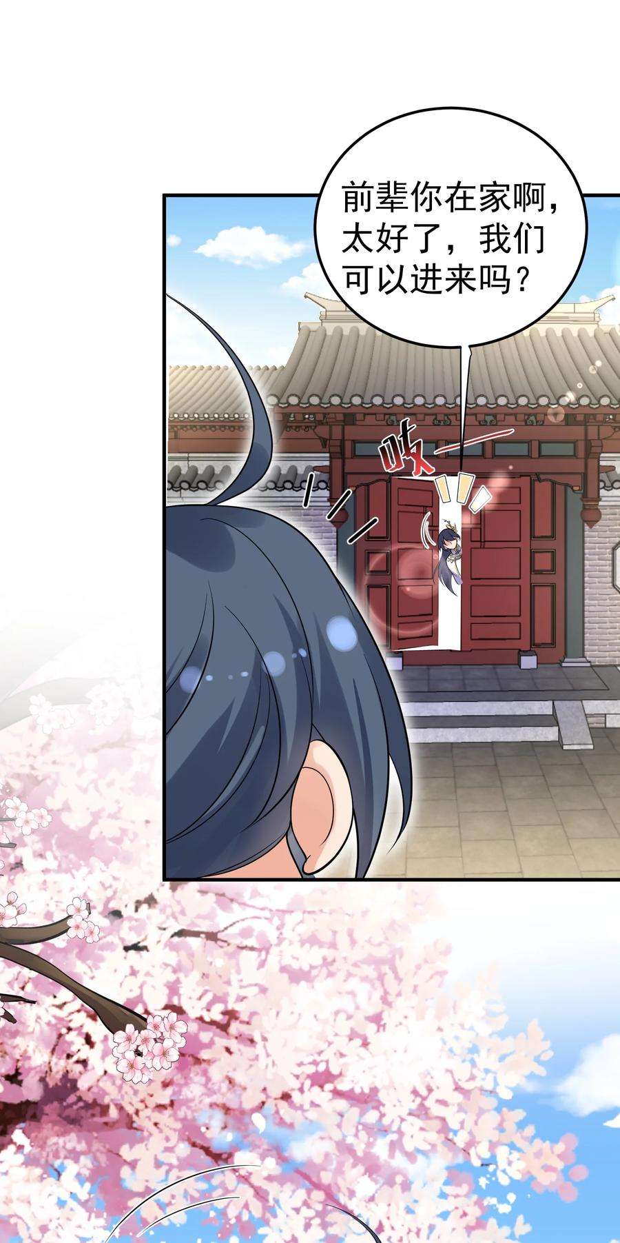 我什么时候无敌了015 不能以身相许！