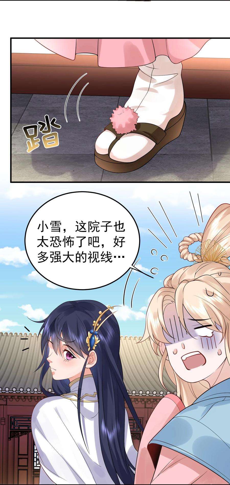 我什么时候无敌了015 不能以身相许！