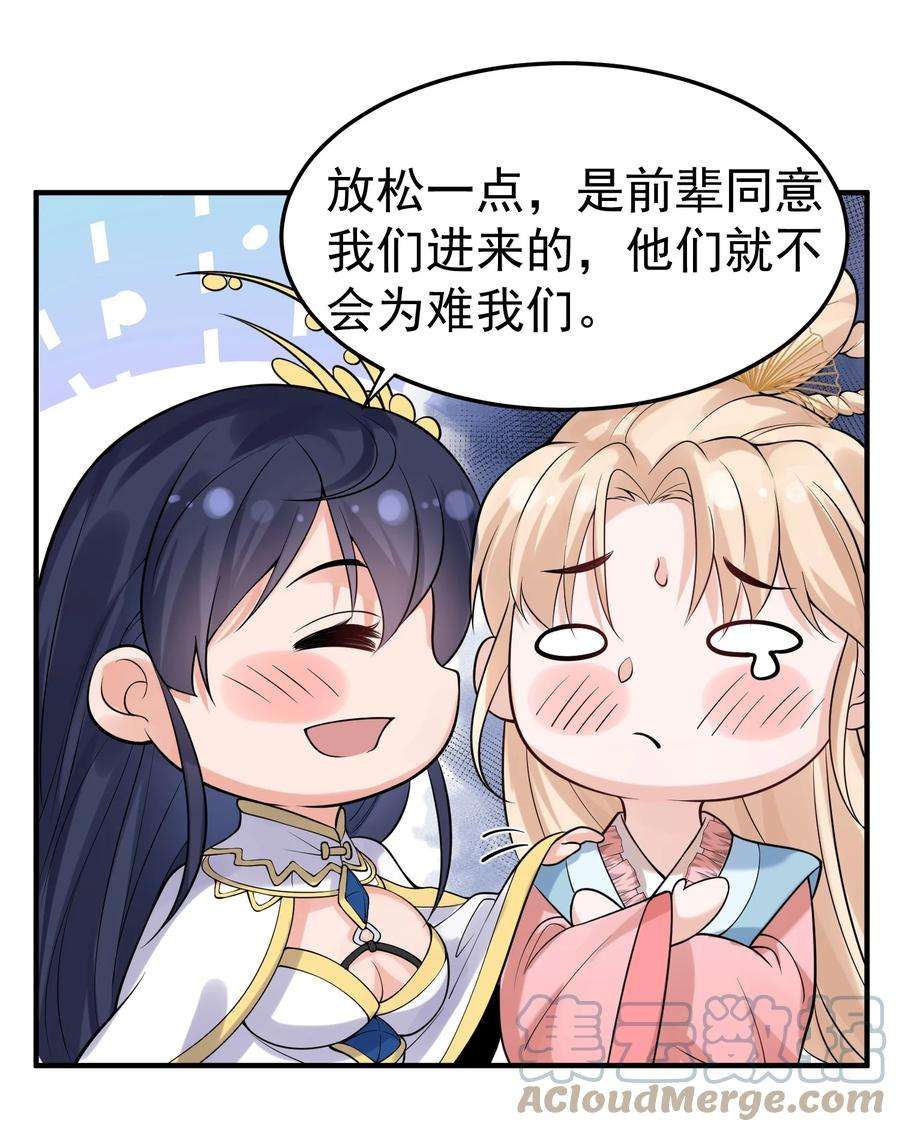 我什么时候无敌了015 不能以身相许！