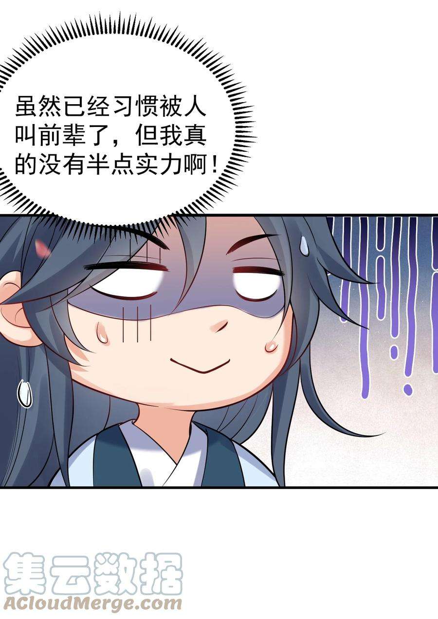 我什么时候无敌了015 不能以身相许！