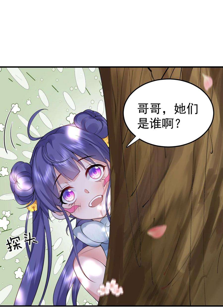 我什么时候无敌了015 不能以身相许！