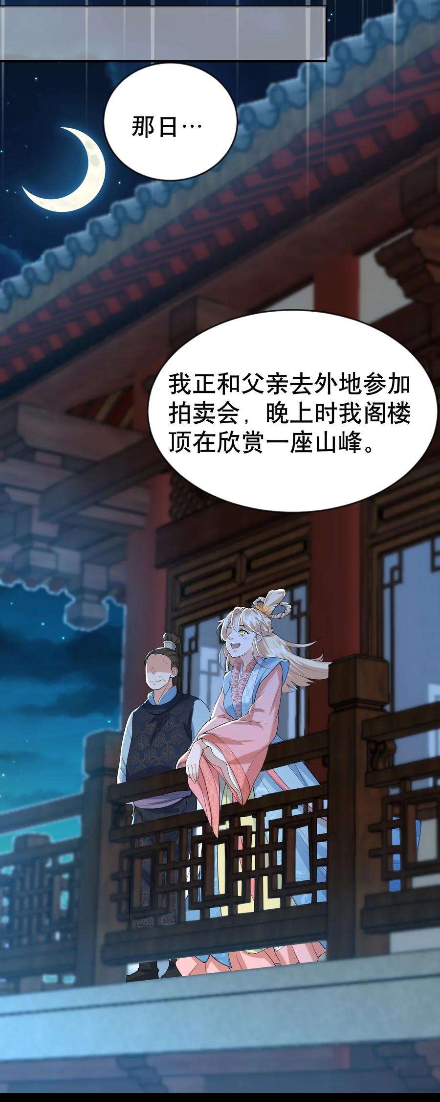 我什么时候无敌了015 不能以身相许！