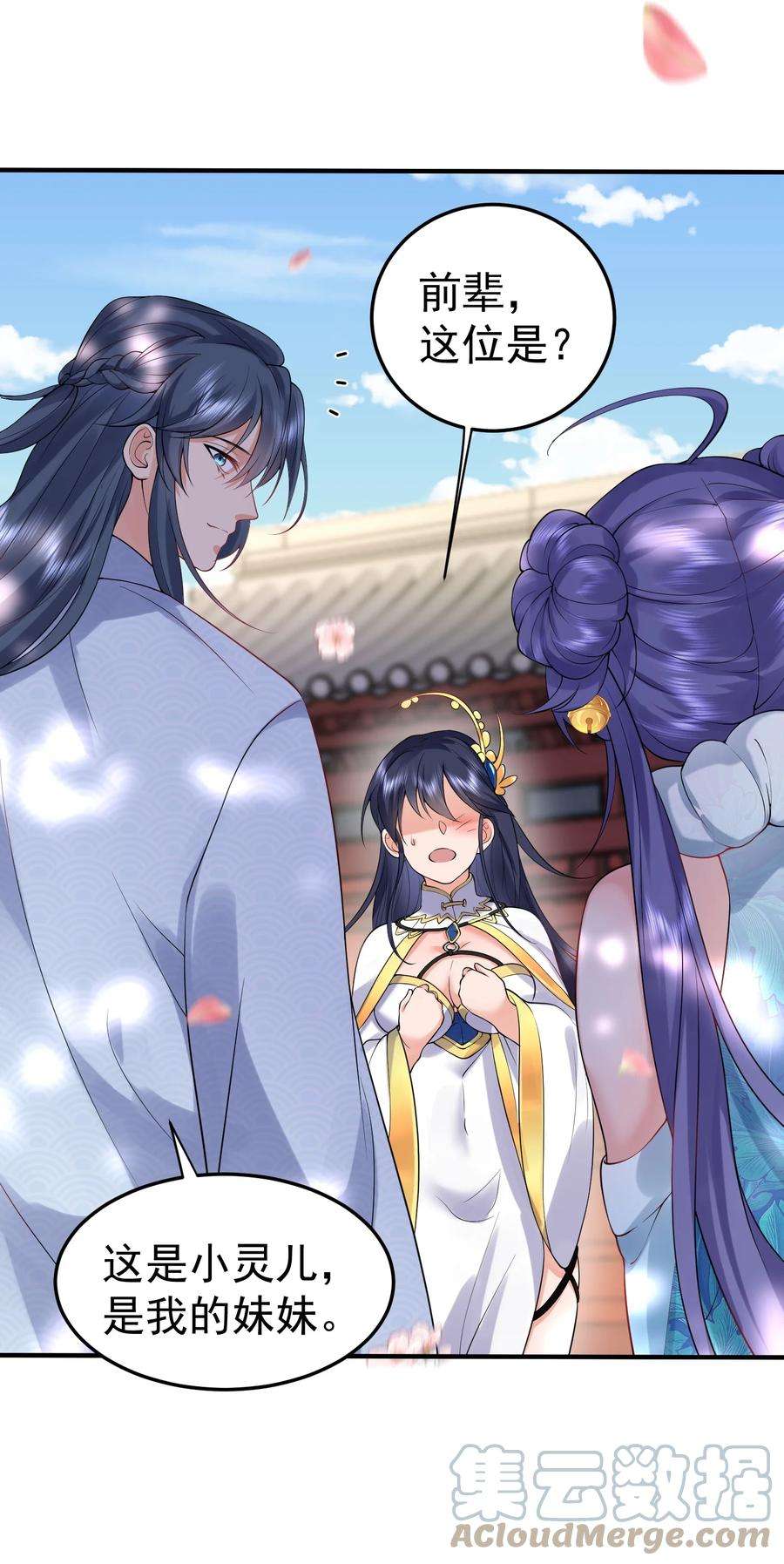 我什么时候无敌了015 不能以身相许！