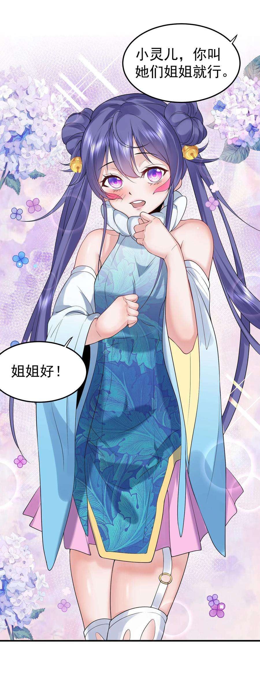 我什么时候无敌了015 不能以身相许！