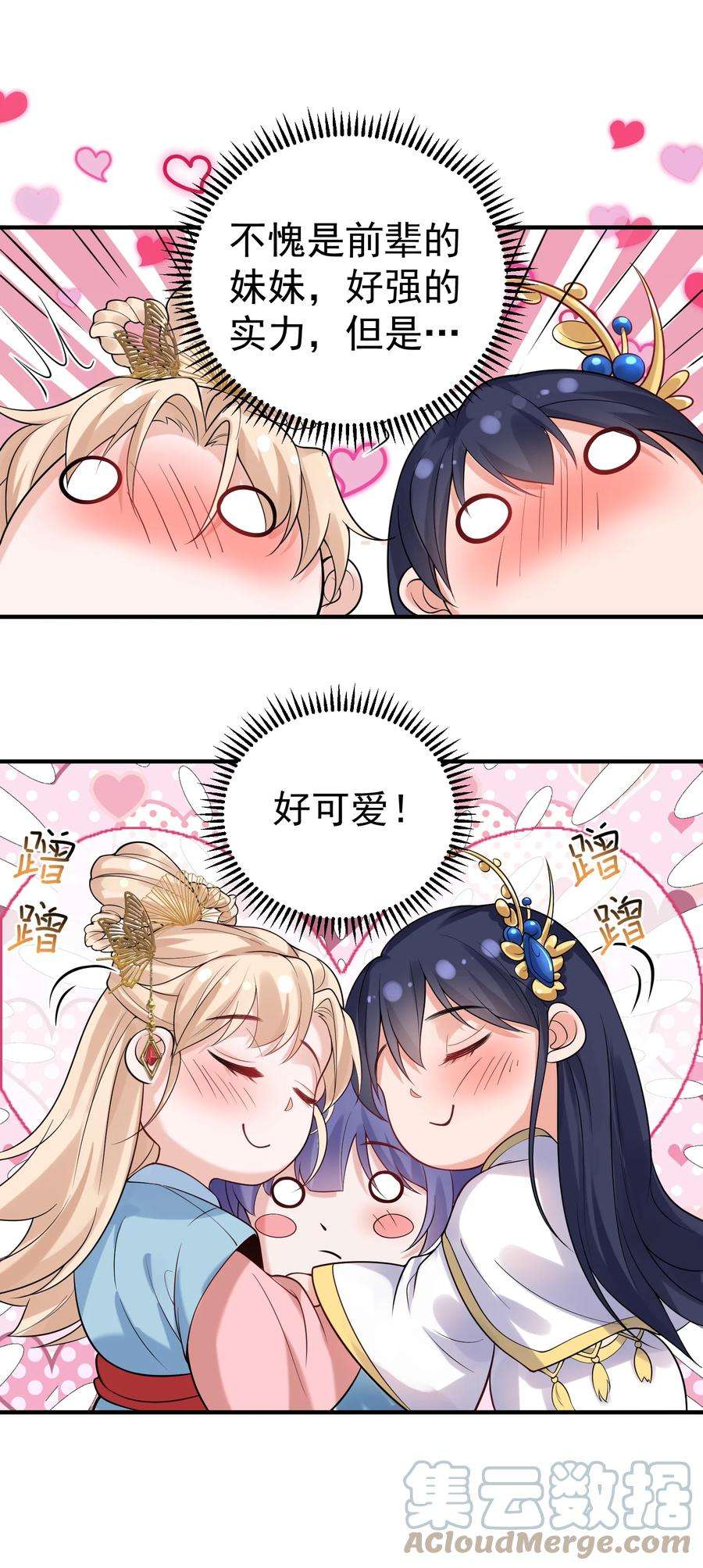 我什么时候无敌了015 不能以身相许！