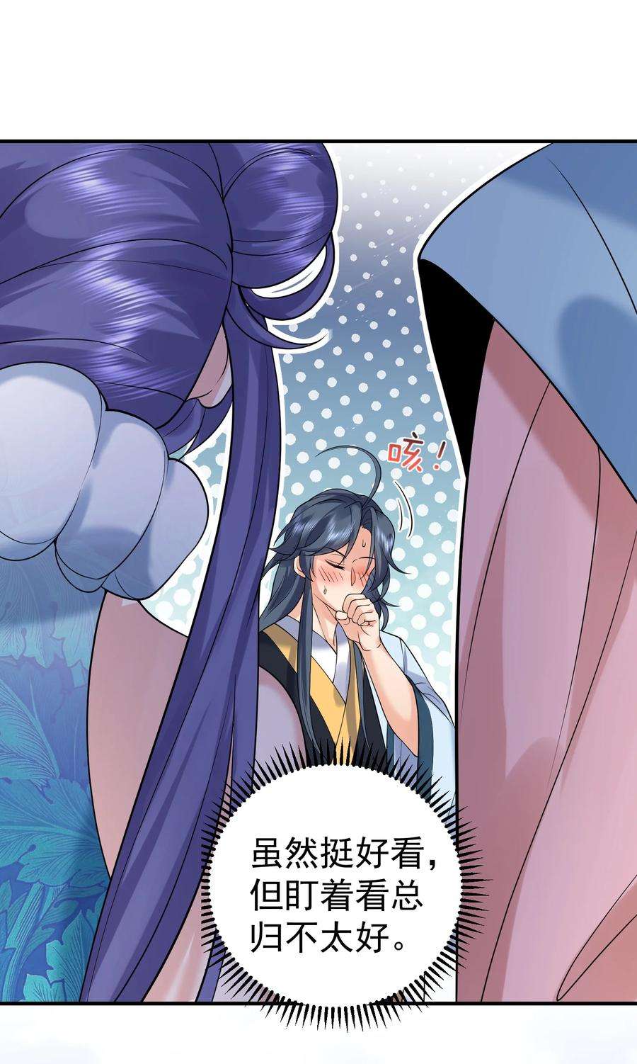 我什么时候无敌了015 不能以身相许！